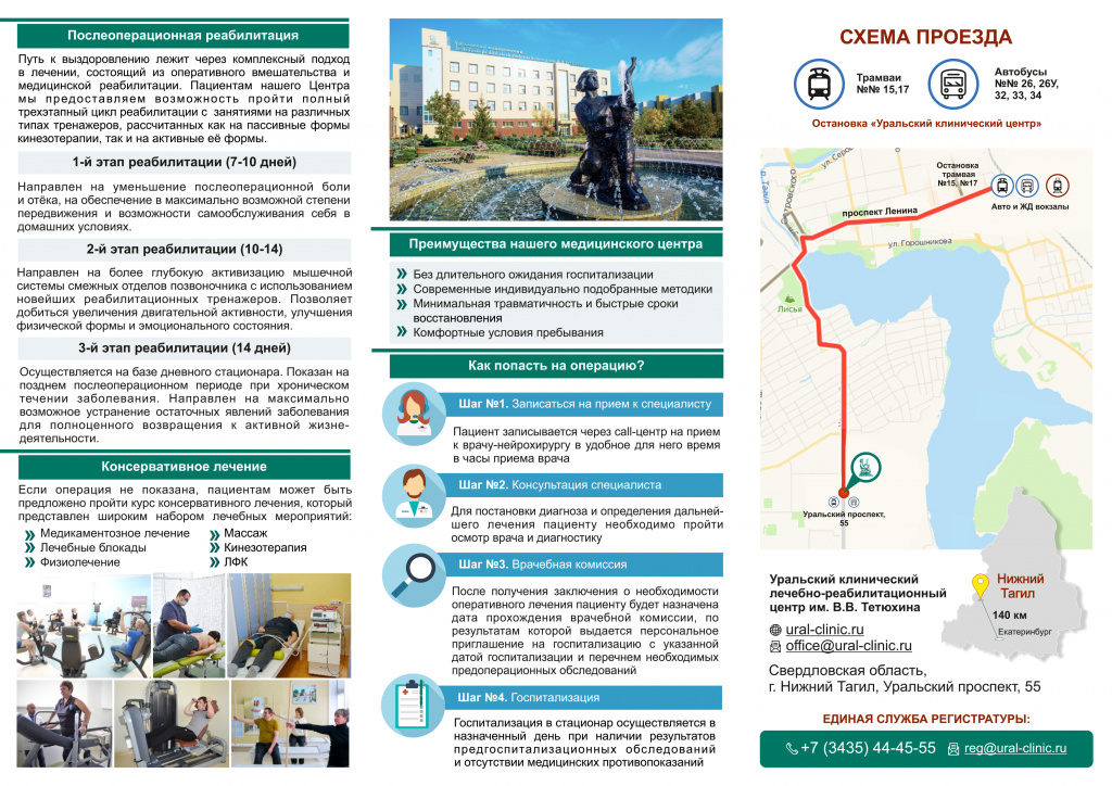 пдф вертебрология-1(2).jpg пдф вертебрология-1(2).jpg