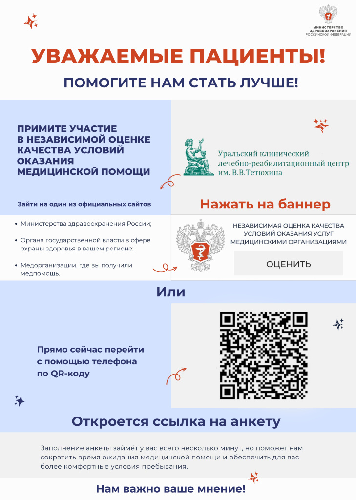 Приложение plakat к вх. письмо от Министерство здравоохранения Свердловской области №ВХ-0026_У от 102.jpg