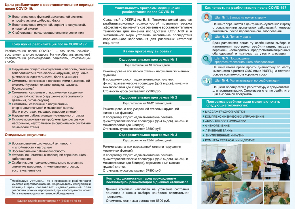 буклет_page-0002.jpg буклет_page-0002.jpg