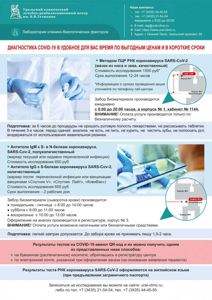 А4 covid-19 листовка А4 covid-19 листовка