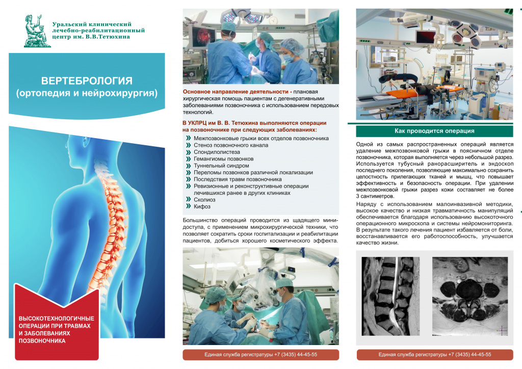 пдф вертебрология-1(1).jpg
